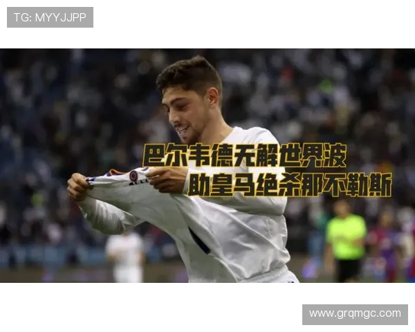 巴尔韦德晒欧冠之夜庆胜利时刻 巴尔韦德晒欧冠之夜庆胜利时刻